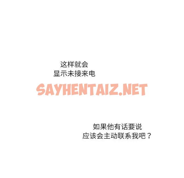 查看漫画患得患失的愛戀/這難道是命中註定? - 第36話 - sayhentaiz.net中的1950066图片