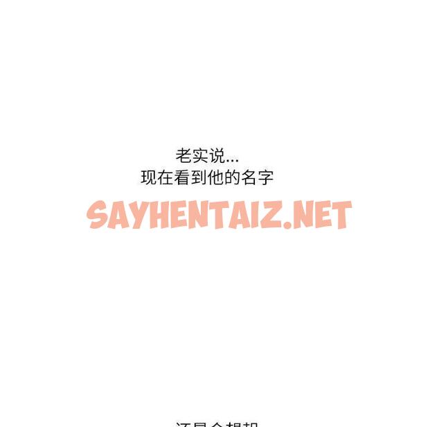 查看漫画患得患失的愛戀/這難道是命中註定? - 第36話 - sayhentaiz.net中的1950067图片