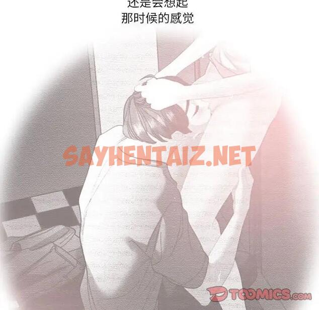 查看漫画患得患失的愛戀/這難道是命中註定? - 第36話 - sayhentaiz.net中的1950068图片