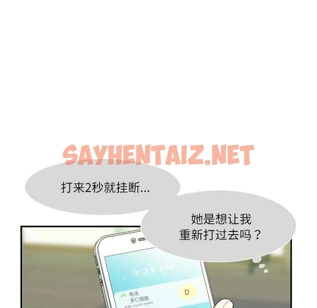 查看漫画患得患失的愛戀/這難道是命中註定? - 第36話 - sayhentaiz.net中的1950077图片