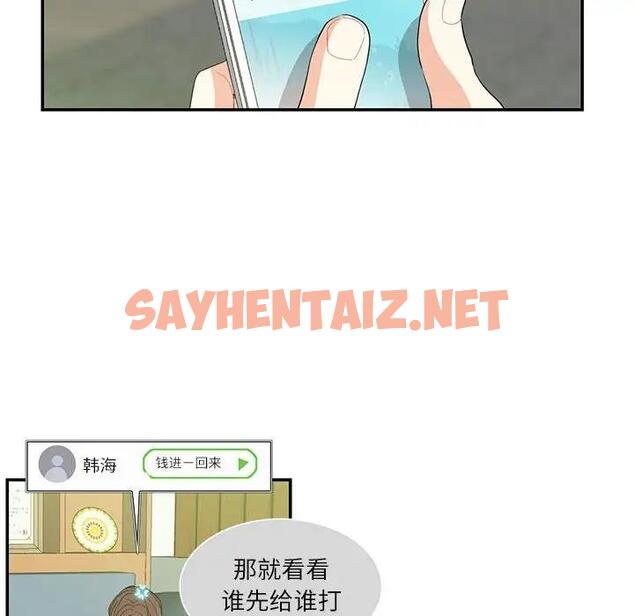 查看漫画患得患失的愛戀/這難道是命中註定? - 第36話 - sayhentaiz.net中的1950078图片