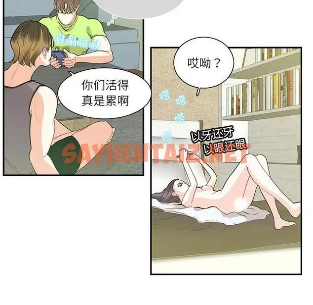 查看漫画患得患失的愛戀/這難道是命中註定? - 第36話 - sayhentaiz.net中的1950079图片