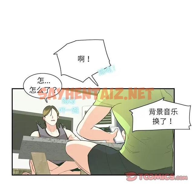 查看漫画患得患失的愛戀/這難道是命中註定? - 第36話 - sayhentaiz.net中的1950080图片