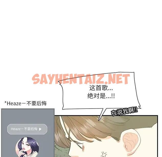 查看漫画患得患失的愛戀/這難道是命中註定? - 第36話 - sayhentaiz.net中的1950081图片