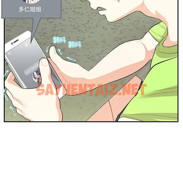 查看漫画患得患失的愛戀/這難道是命中註定? - 第36話 - sayhentaiz.net中的1950082图片