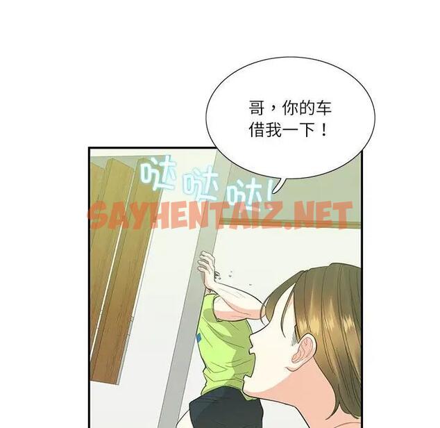 查看漫画患得患失的愛戀/這難道是命中註定? - 第36話 - sayhentaiz.net中的1950083图片