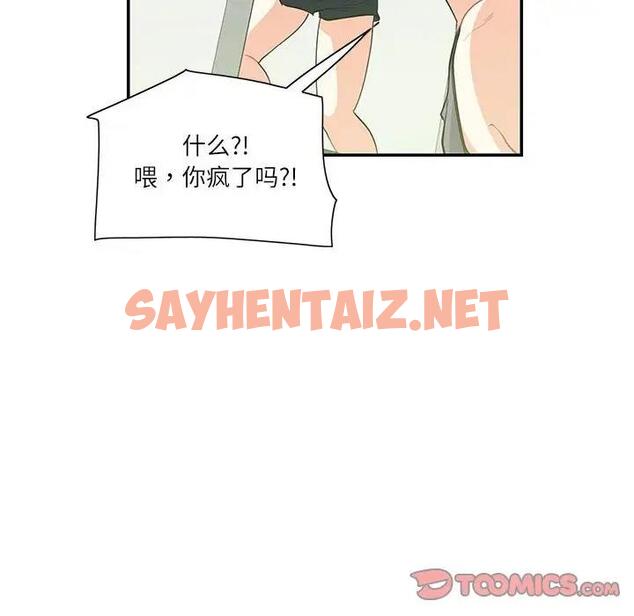 查看漫画患得患失的愛戀/這難道是命中註定? - 第36話 - sayhentaiz.net中的1950084图片