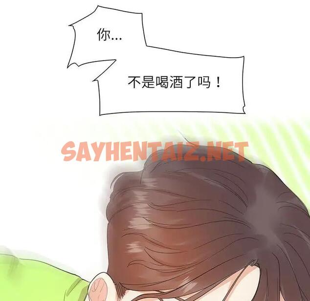 查看漫画患得患失的愛戀/這難道是命中註定? - 第36話 - sayhentaiz.net中的1950085图片