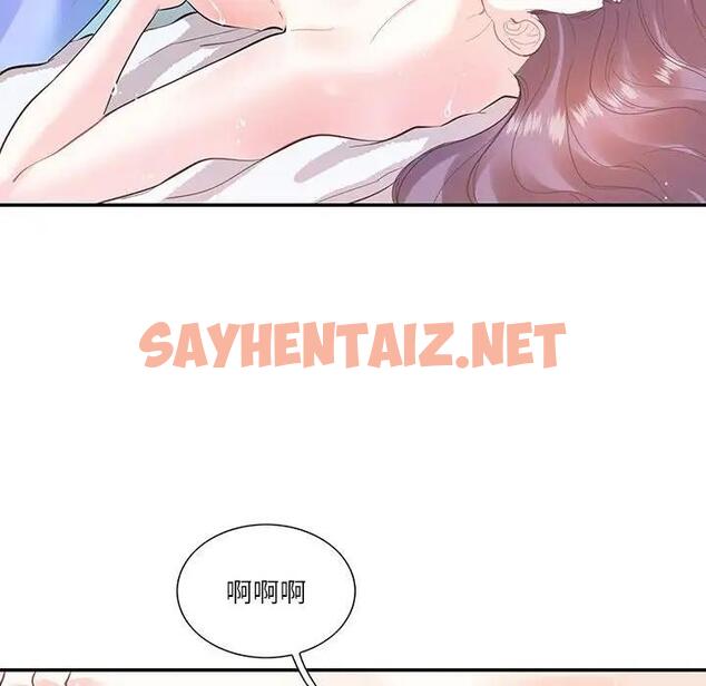 查看漫画患得患失的愛戀/這難道是命中註定? - 第36話 - sayhentaiz.net中的1950090图片