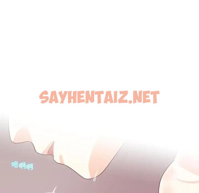 查看漫画患得患失的愛戀/這難道是命中註定? - 第36話 - sayhentaiz.net中的1950095图片