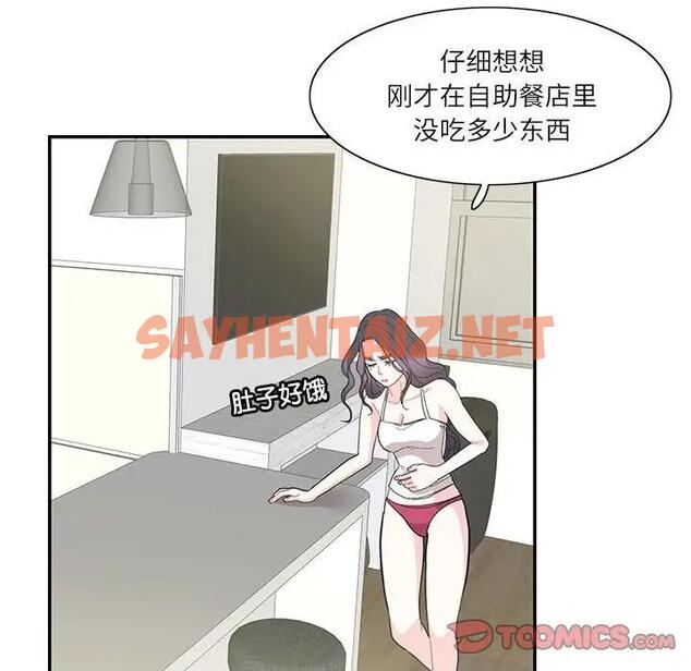 查看漫画患得患失的愛戀/這難道是命中註定? - 第36話 - sayhentaiz.net中的1950104图片