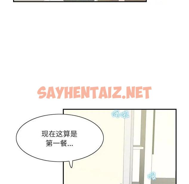 查看漫画患得患失的愛戀/這難道是命中註定? - 第36話 - sayhentaiz.net中的1950105图片