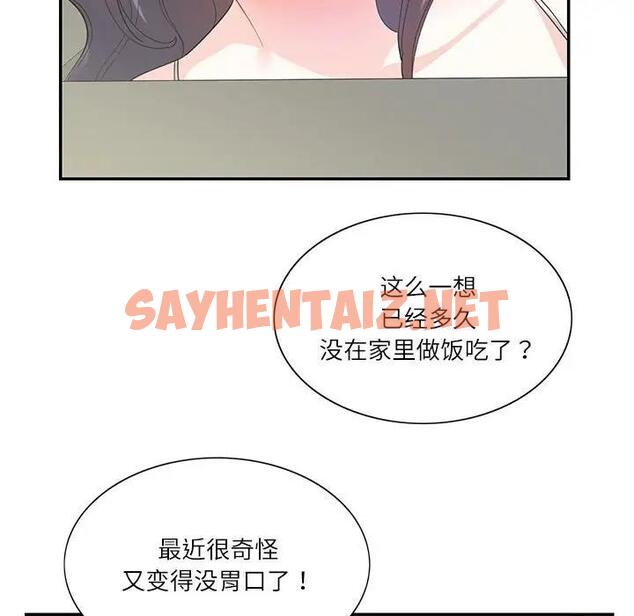 查看漫画患得患失的愛戀/這難道是命中註定? - 第36話 - sayhentaiz.net中的1950109图片