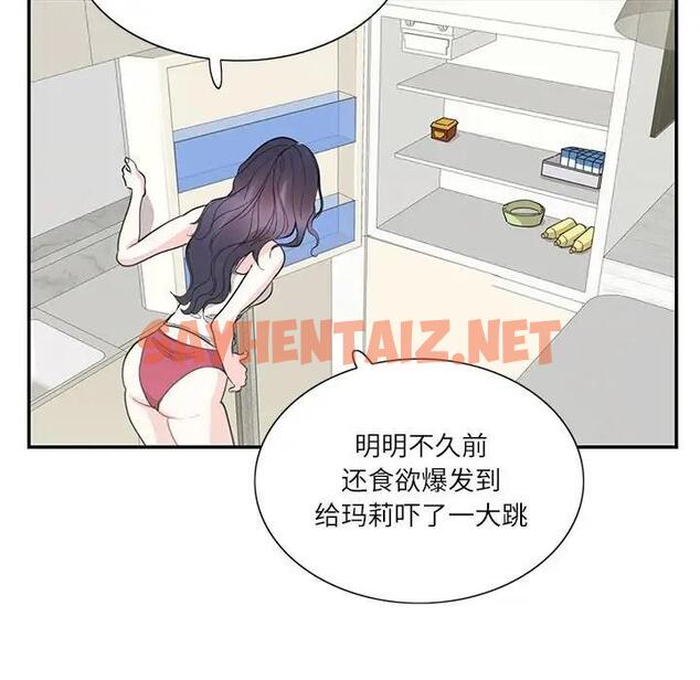 查看漫画患得患失的愛戀/這難道是命中註定? - 第36話 - sayhentaiz.net中的1950110图片