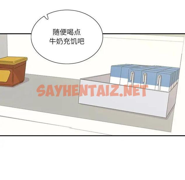 查看漫画患得患失的愛戀/這難道是命中註定? - 第36話 - sayhentaiz.net中的1950111图片