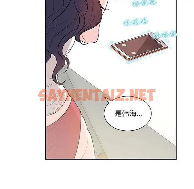 查看漫画患得患失的愛戀/這難道是命中註定? - 第36話 - sayhentaiz.net中的1950114图片