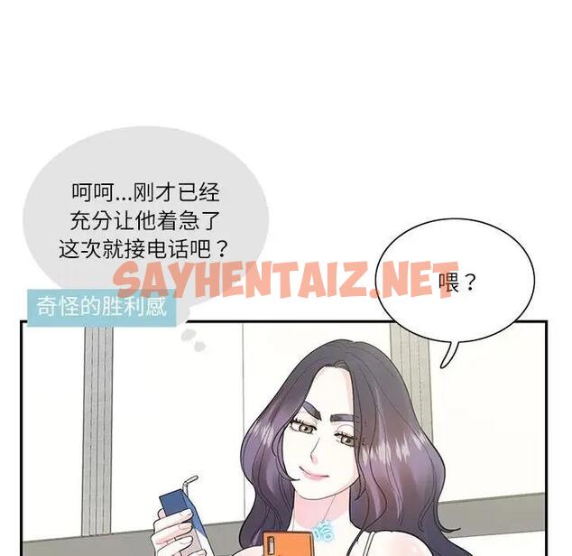 查看漫画患得患失的愛戀/這難道是命中註定? - 第36話 - sayhentaiz.net中的1950115图片