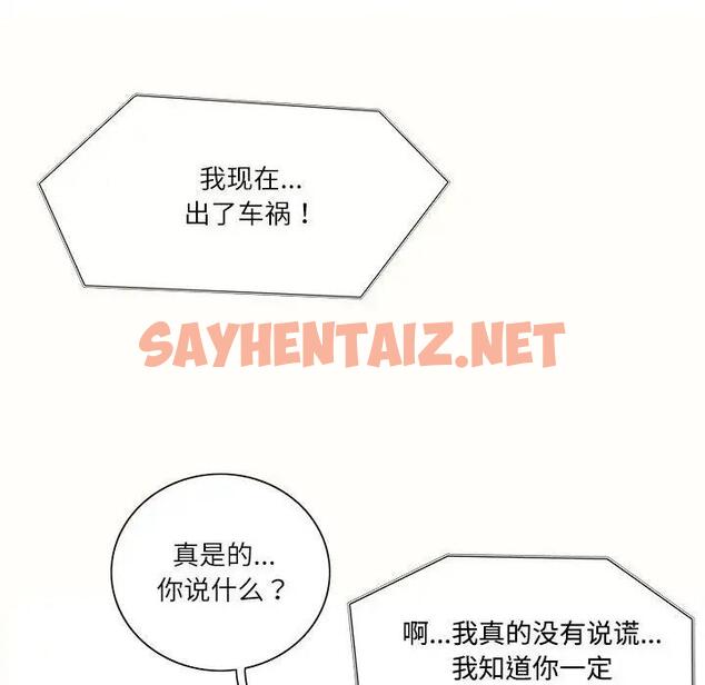 查看漫画患得患失的愛戀/這難道是命中註定? - 第36話 - sayhentaiz.net中的1950117图片