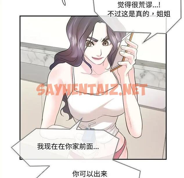 查看漫画患得患失的愛戀/這難道是命中註定? - 第36話 - sayhentaiz.net中的1950118图片