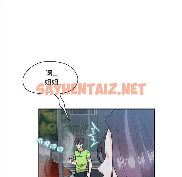 查看漫画患得患失的愛戀/這難道是命中註定? - 第36話 - sayhentaiz.net中的1950122图片