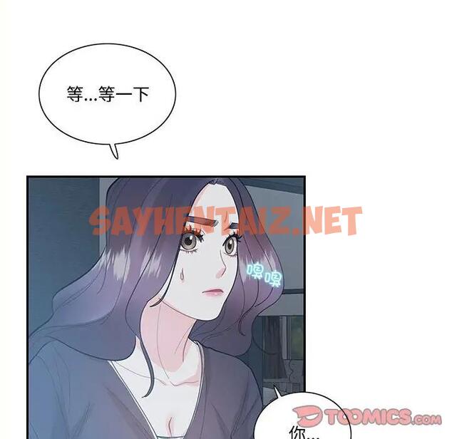 查看漫画患得患失的愛戀/這難道是命中註定? - 第36話 - sayhentaiz.net中的1950124图片