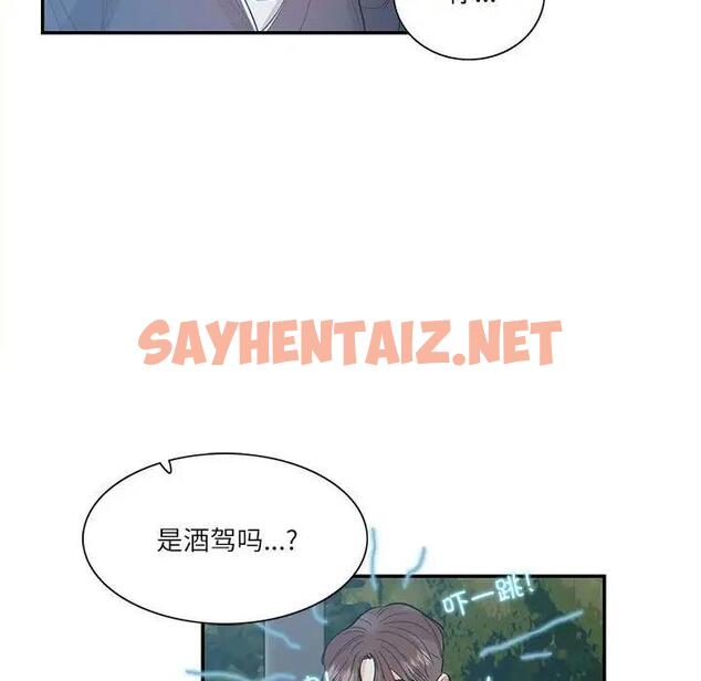 查看漫画患得患失的愛戀/這難道是命中註定? - 第36話 - sayhentaiz.net中的1950125图片