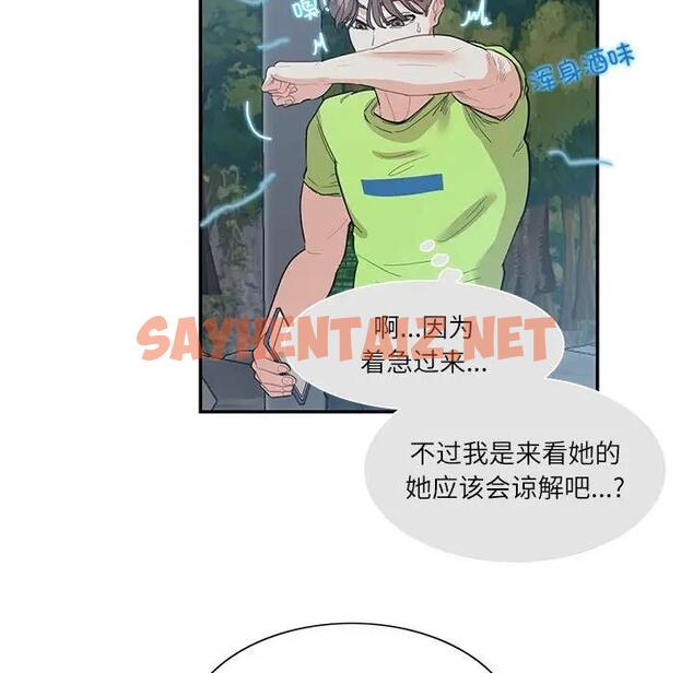 查看漫画患得患失的愛戀/這難道是命中註定? - 第36話 - sayhentaiz.net中的1950126图片