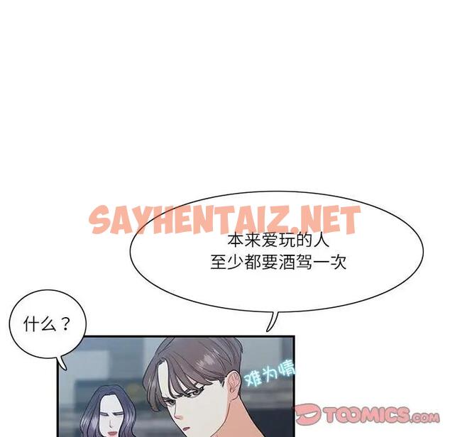 查看漫画患得患失的愛戀/這難道是命中註定? - 第36話 - sayhentaiz.net中的1950128图片