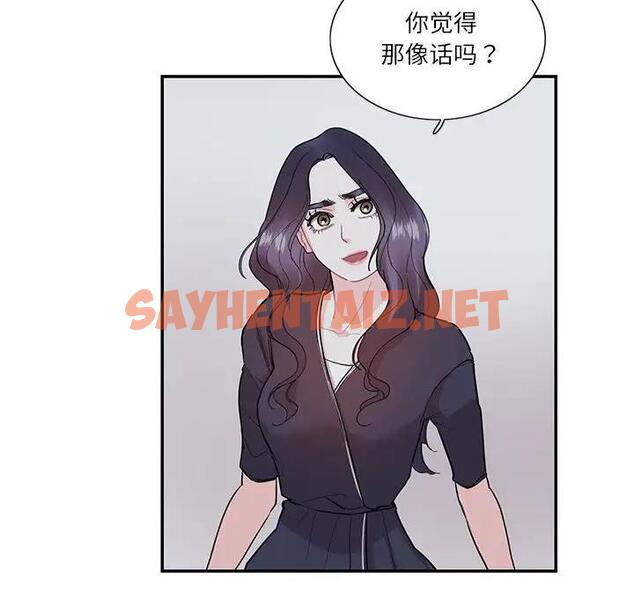 查看漫画患得患失的愛戀/這難道是命中註定? - 第36話 - sayhentaiz.net中的1950130图片