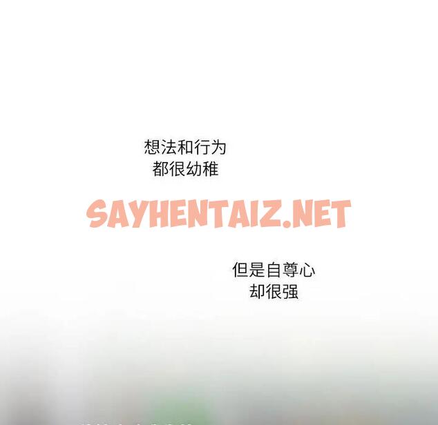 查看漫画患得患失的愛戀/這難道是命中註定? - 第36話 - sayhentaiz.net中的1950131图片