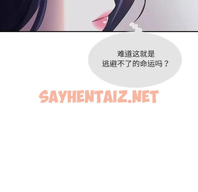 查看漫画患得患失的愛戀/這難道是命中註定? - 第36話 - sayhentaiz.net中的1950134图片