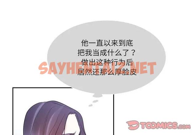 查看漫画患得患失的愛戀/這難道是命中註定? - 第37話 - sayhentaiz.net中的1974173图片