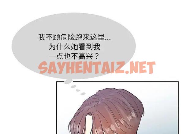 查看漫画患得患失的愛戀/這難道是命中註定? - 第37話 - sayhentaiz.net中的1974175图片