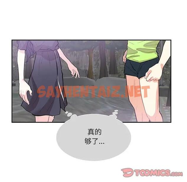 查看漫画患得患失的愛戀/這難道是命中註定? - 第37話 - sayhentaiz.net中的1974177图片