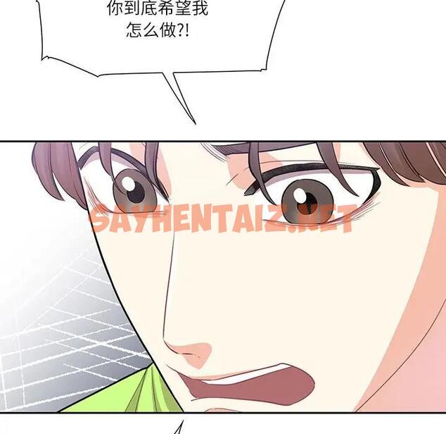 查看漫画患得患失的愛戀/這難道是命中註定? - 第37話 - sayhentaiz.net中的1974184图片