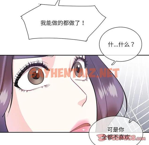 查看漫画患得患失的愛戀/這難道是命中註定? - 第37話 - sayhentaiz.net中的1974185图片