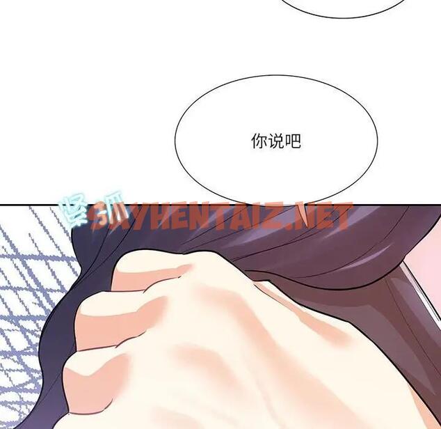 查看漫画患得患失的愛戀/這難道是命中註定? - 第37話 - sayhentaiz.net中的1974186图片