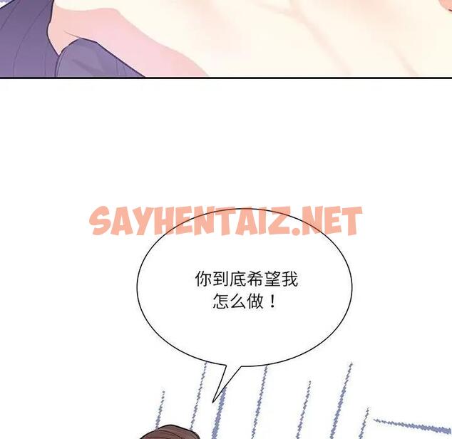 查看漫画患得患失的愛戀/這難道是命中註定? - 第37話 - sayhentaiz.net中的1974187图片