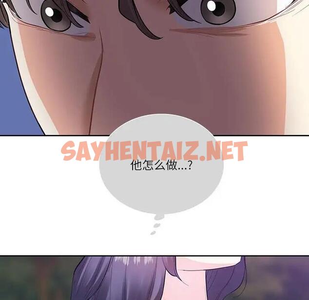 查看漫画患得患失的愛戀/這難道是命中註定? - 第37話 - sayhentaiz.net中的1974192图片