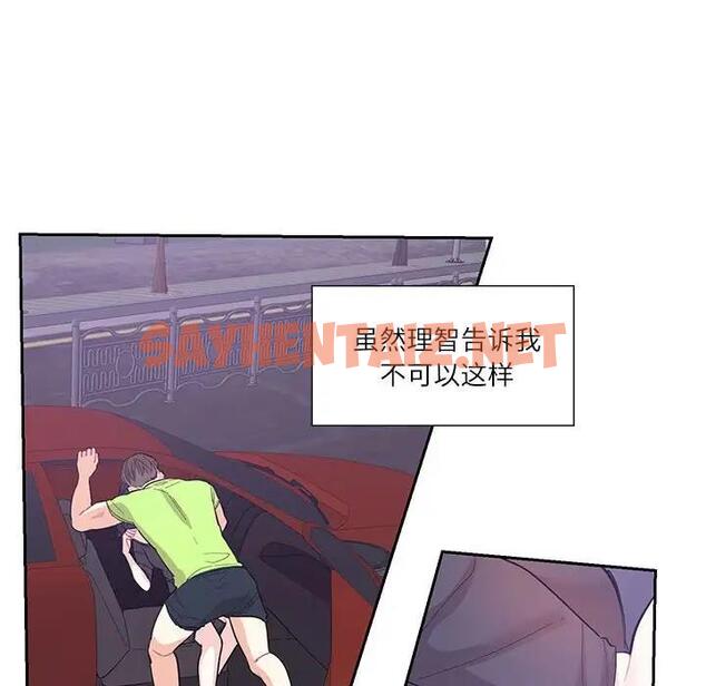 查看漫画患得患失的愛戀/這難道是命中註定? - 第37話 - sayhentaiz.net中的1974198图片