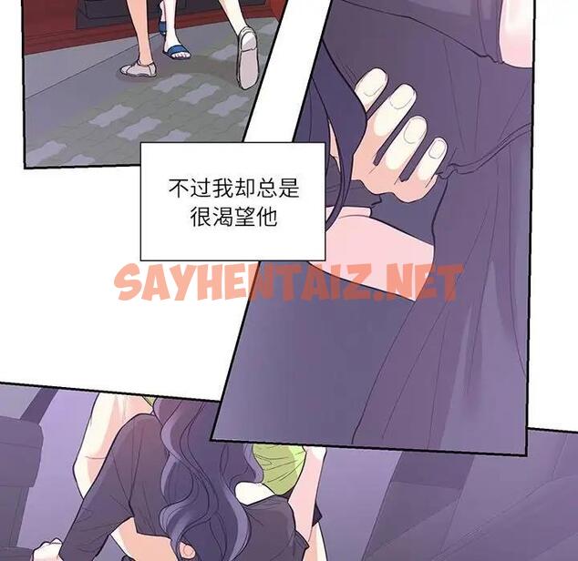 查看漫画患得患失的愛戀/這難道是命中註定? - 第37話 - sayhentaiz.net中的1974199图片