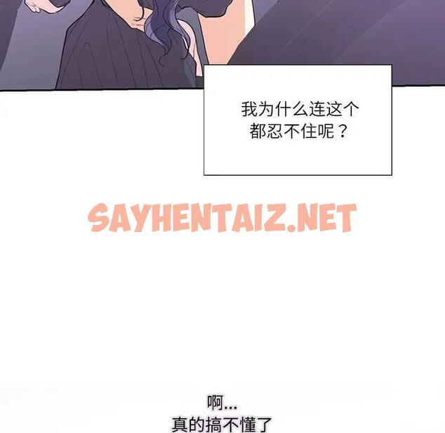 查看漫画患得患失的愛戀/這難道是命中註定? - 第37話 - sayhentaiz.net中的1974200图片