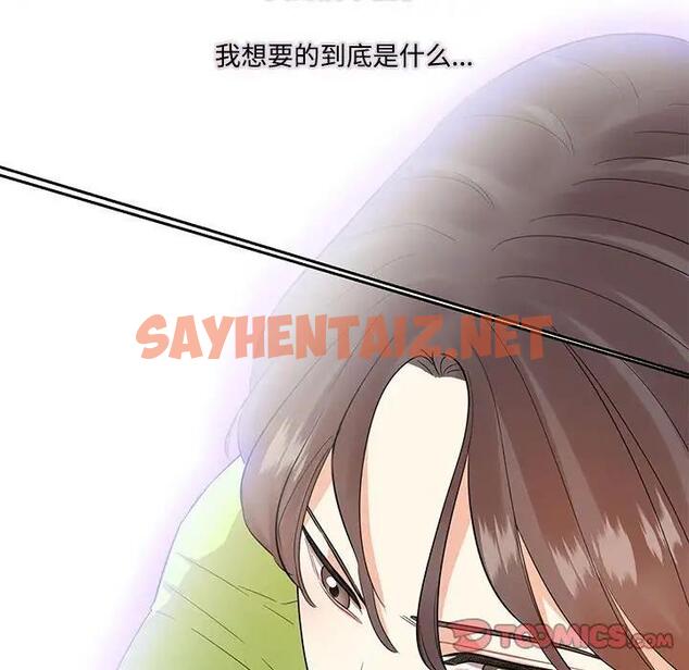 查看漫画患得患失的愛戀/這難道是命中註定? - 第37話 - sayhentaiz.net中的1974201图片