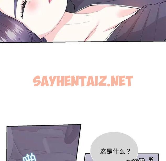 查看漫画患得患失的愛戀/這難道是命中註定? - 第37話 - sayhentaiz.net中的1974204图片