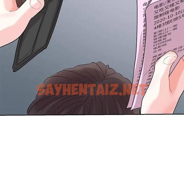 查看漫画患得患失的愛戀/這難道是命中註定? - 第37話 - sayhentaiz.net中的1974207图片