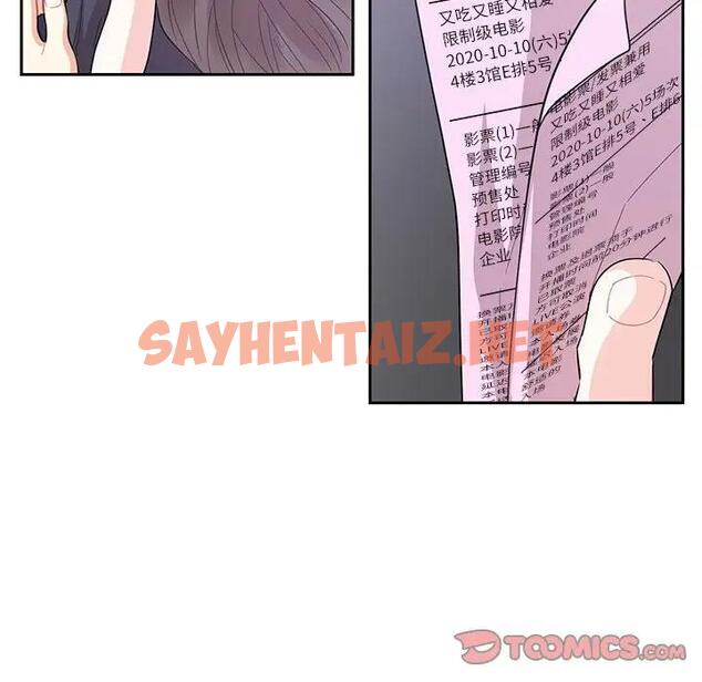 查看漫画患得患失的愛戀/這難道是命中註定? - 第37話 - sayhentaiz.net中的1974209图片