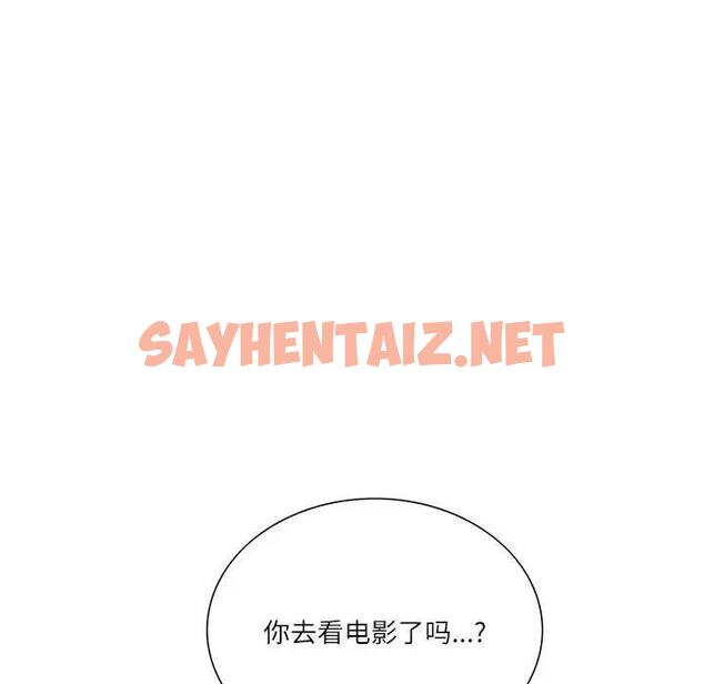 查看漫画患得患失的愛戀/這難道是命中註定? - 第37話 - sayhentaiz.net中的1974210图片