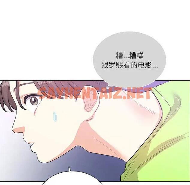 查看漫画患得患失的愛戀/這難道是命中註定? - 第37話 - sayhentaiz.net中的1974212图片