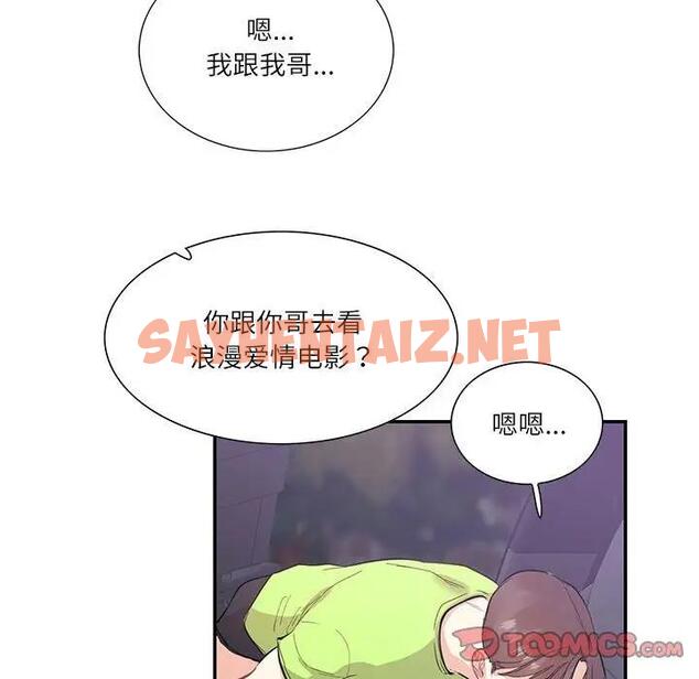 查看漫画患得患失的愛戀/這難道是命中註定? - 第37話 - sayhentaiz.net中的1974213图片