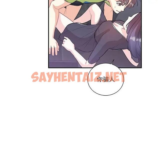 查看漫画患得患失的愛戀/這難道是命中註定? - 第37話 - sayhentaiz.net中的1974214图片